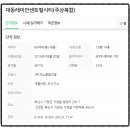 대동레미안센트럴시티 이미지