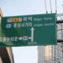 동부센트레빌 앞 도로 이미지