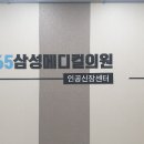 미래메디컬의원 이미지