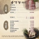 우각정(본점) 이미지