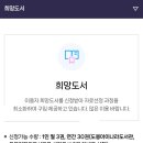도서관 책나들이 이미지