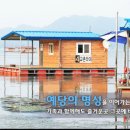 교촌낚시터 이미지