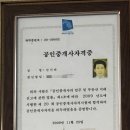 인생부동산공인중개사사무소 이미지