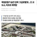 교도소를 리모델링한 리조트가 일본 나라시에 내년 개장을 앞두고 있는데 이미지