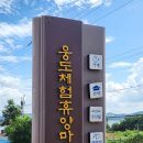서산바닷가펜션 | [충남 서산] 가을에 딱! 온가족 1박2일 웅도갯벌체험 캠핑&amp;펜션 후기 🍂