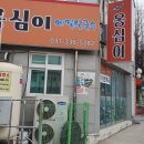 맛나칼국수 이미지