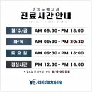 여의도예치과의원 네이버블로그
