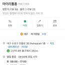 마이리틀퐁