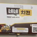 네네치킨숙대점 이미지