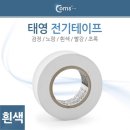 태영전기