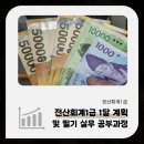 회계기초와실무 | 전산회계1급 1달 계획 및 필기 실무 공부후기