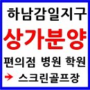 감일지구 이미지