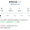 청학한의원 이미지