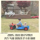 강원도 횡성 키즈 독채 풀빌라 헬로우펜션 아이랑 여행 온수풀