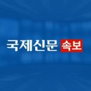 국회의장실 “비상계엄령 선포는 무효 됐다” 이미지