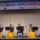 근화여자고등학교 이미지