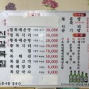 신갈복집 이미지