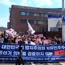 국내 신학대 尹탄핵 반대 시국선언 확산… “한국교회 동참하라” 이미지