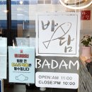 바담코다리 명지점 | 명지 코다리전문점 바담코다리 명지점에서 집밥처럼 든든하고 맛있는 코다리먹고왔어요