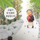 내인생의 봄날 이미지