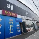 헤븐테라피