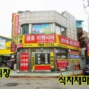 경안공인중개사사무소 이미지