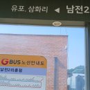 남전2리 경로당 네이버블로그