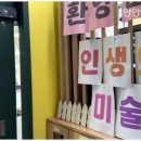 아침햇살의미소 | 안양 만안주간보호센터, 자식의 마음을 되찾아준 우리 부모님의 '두 번째 집'