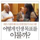 목표