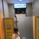 차차래빗 이미지