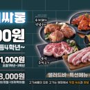 고기싸롱광장