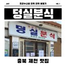 의림분식