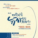 (유)남도산업