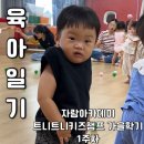 트니트니 키즈챔프1 이미지