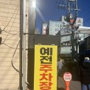 중앙상가 3길 네이버블로그