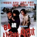 사랑하는 사람아 (1981) 이미지