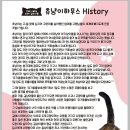 츄냥이 하우스 이미지