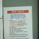 보령배드민턴구장 이미지