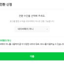 다인애드 - 남구 돋질로102번길 8 | 블로그 수입 현황 (애드포스트 수익 전환 / 신청 조건 등)