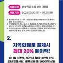 통큰아이스크림할인 | 경기 통큰세일 배달음식 할인 후기