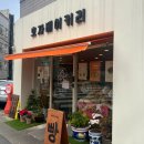 부산 부산대 &#34;호자베이커리&#34; :: 건강빵이 다양한 에그타르트맛집 부산대 빵지순례