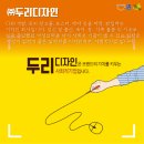 두리디자인