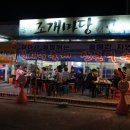 봉곡조개마당 이미지