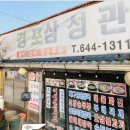 삼성관식당 이미지