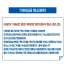 스테이호반 | 은평구 이사청소 대조동 호반베르디움 스테이원 아파트 청소 후기