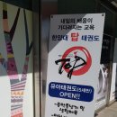 한양대 탑 태권도 이미지