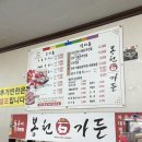 봉천가든
