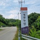 계봉농장 이미지