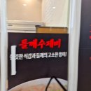 인천불쭈꾸미 이미지