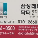 삼성래미안닥터 공인중개사사무소 이미지